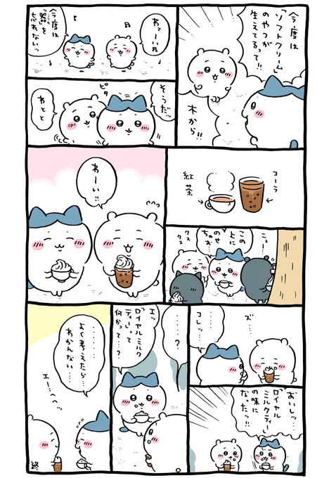 🍦 