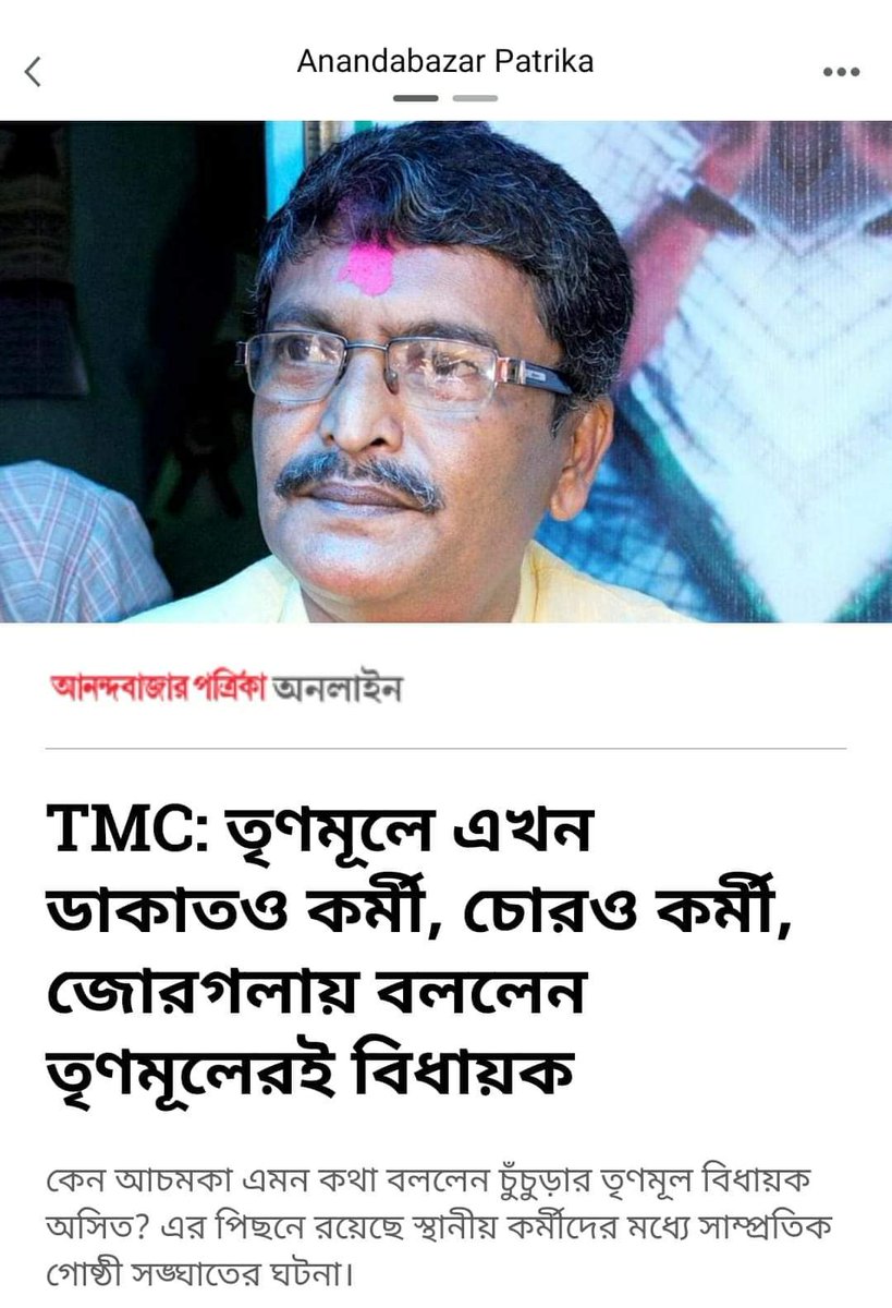 dir_anjan's tweet photo. @ASDG04 @KunalGhoshAgain আপনাদের MLA বলছে । https://t.co/bAXC3F16Lt