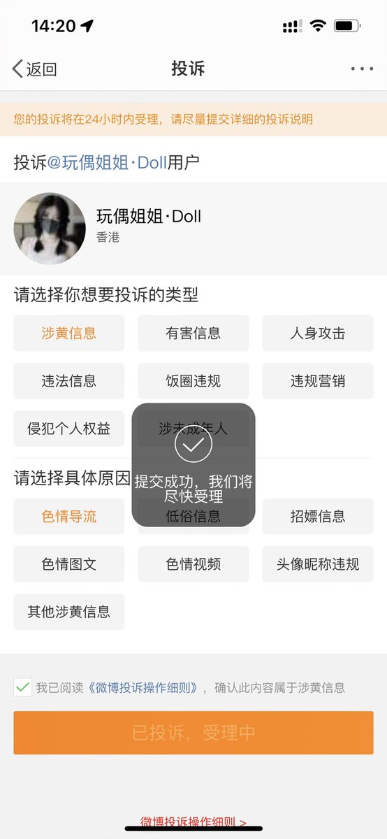 Jackmul15535781's tweet photo. @HongKong_Doll 已投诉 https://t.co/uXcwihibw8