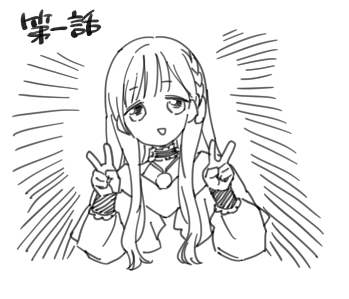 『偽聖女!? ミラの冒険譚 ～追放されましたが、実は最強なのでセカンドライフを楽しみます!～』
原作櫻井みことさん@micotosakurai
キャラクターデザイン茲助さん@coc0suke
第一話公開が始まりました。
コミックウォーカー
https://t.co/OJW7qkolPq
ニコニコ静画
https://t.co/tEXlzUv300 