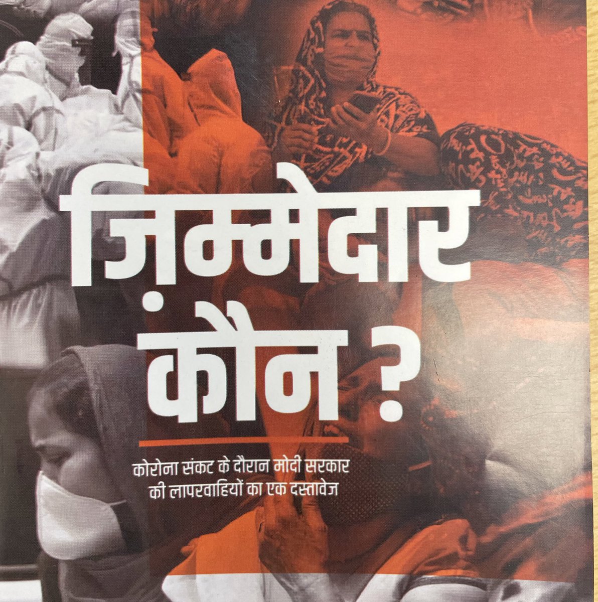 priyankagandhi's tweet photo. कोविड त्रासदी के दौरान जब करोड़ों लोग अपने परिजनों के लिए ऑक्सीजन, दवाइयां व हॉस्पिटल  बेड की गुहार लगा रहे थे, उस समय सरकार का सारा जोर आंकड़ों ��ी बाजीगरी पर था।

देशवासियों को पता लगना चाहिए कि आखिर सच्चाई क्या है? https://t.co/zrnmBFzV6T