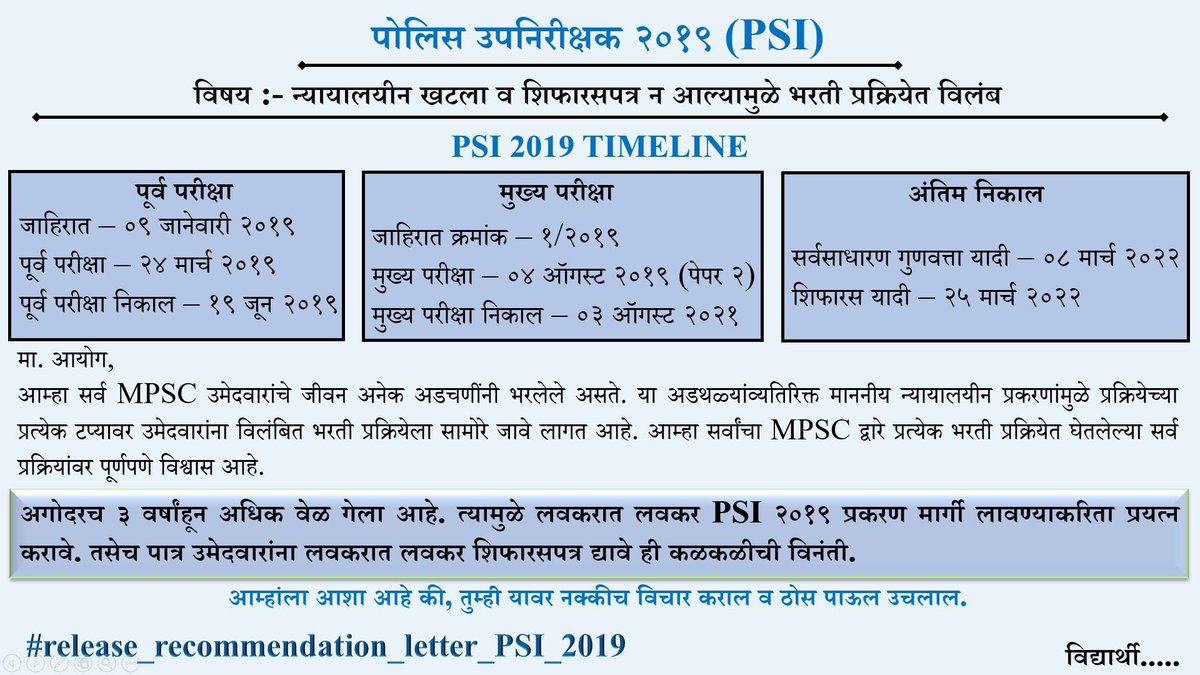 Sanjay54691086's tweet photo. #release_recommendation_letter_PSI_2019 @CMOMaharashtra @RRPSpeaks @AjitPawarSpeaks @supriya_sule @TV9Marathi @saamTVnews @abpmajhatv https://t.co/WwjeXDdKUf