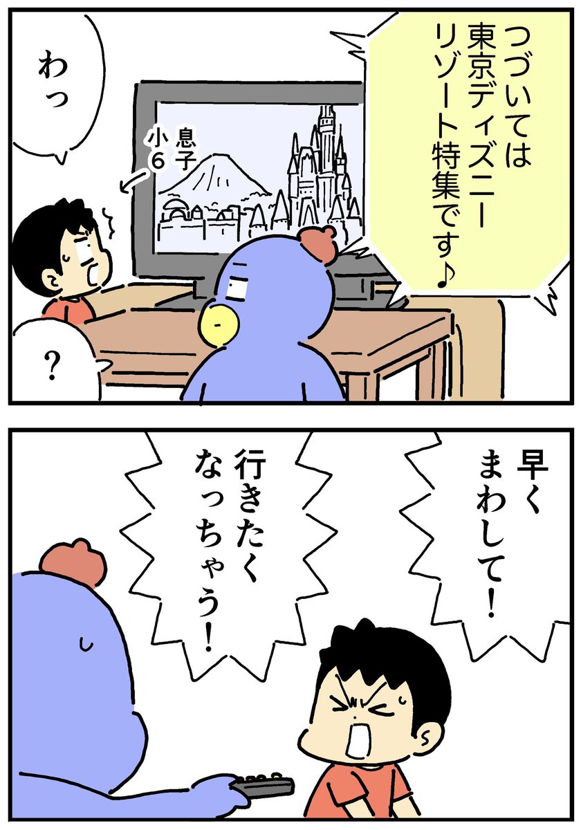 逆に行かせてあげたくなる

(ちなみにうちは行かないなんて一言も言ったことはありません😅) 