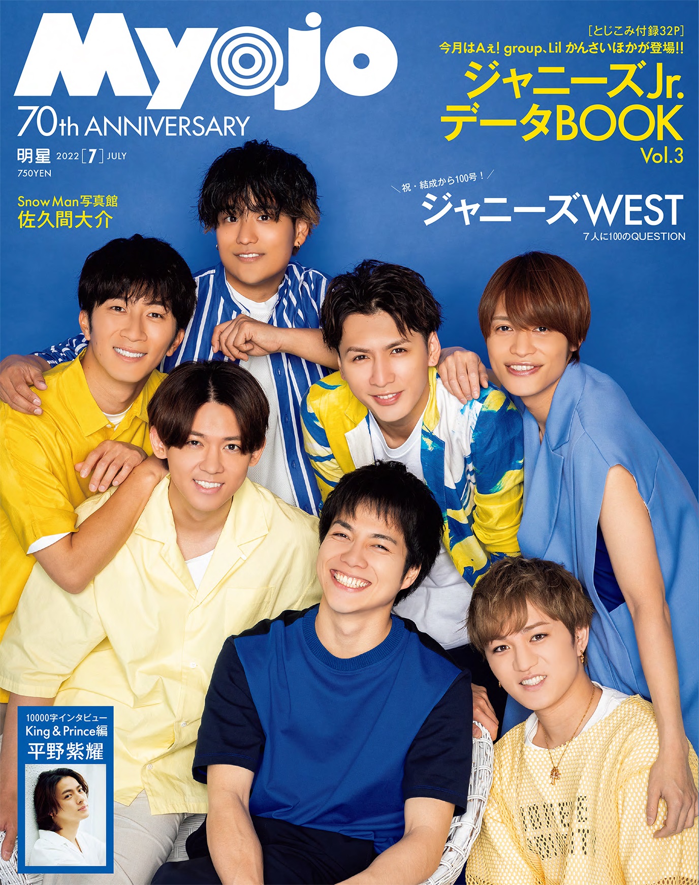 Myojo データカード デタカ ジャニーズWEST Myojo データカード デタカ ジャニーズWEST
