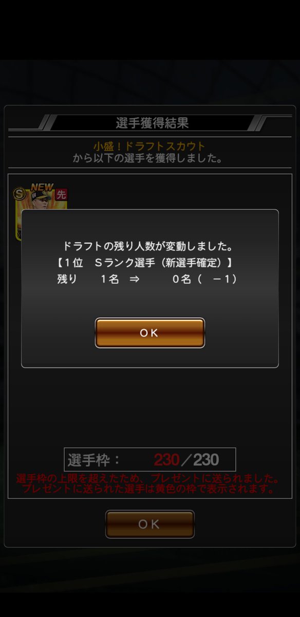 moto030303's tweet photo. 小盛りに奇跡起こる

#プロスピA
#小盛ドラフトスカウト https://t.co/G5ipeLmiJG