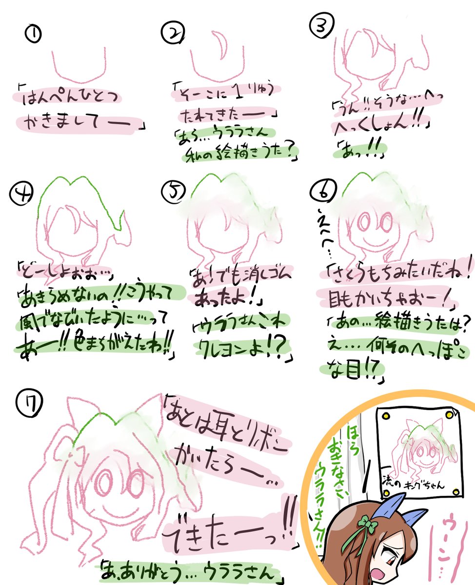 なんか絵描き歌とか描き方講座が流行ってるようなので私も便乗してみます。
#ウマ娘 #キングヘイロー  
#ハルウララ 