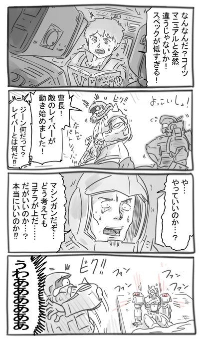 機動戦士パトレイバー2話です 