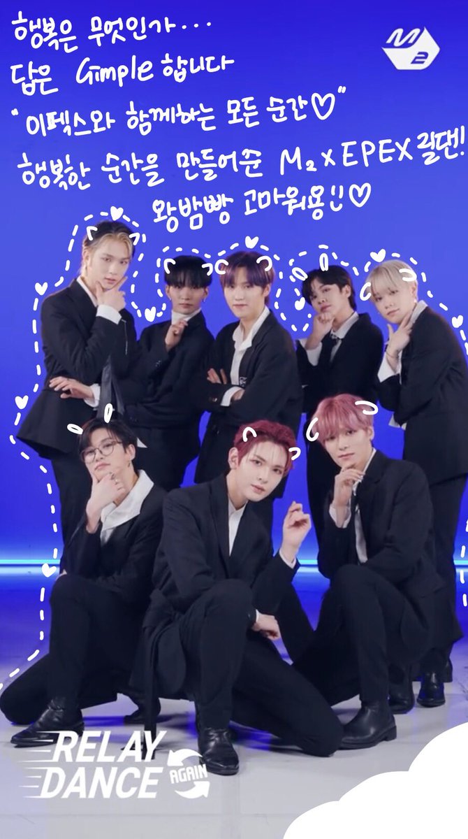 rxxng5l4's tweet photo. @M2MPD @the_EPEX #EPEX_MrSimple
Mr.륭이 Simple하게 한 마디로 소감 남기겠습니다。짱펙스 짱릴댄 이 둘의 만남 너무 기쁘다..♡ 짱펙스 + 짱릴댄 이 조합 너무 좋아하는데 이번에 또 볼 수 있어서 너무 행복해요😻 매순간 레전드인 릴댄 어게인! 왕밤빵 최고라구요🫶🏻 짱펙스 짱릴댄 화이팅💗💕 https://t.co/SFeE3XiHZ4