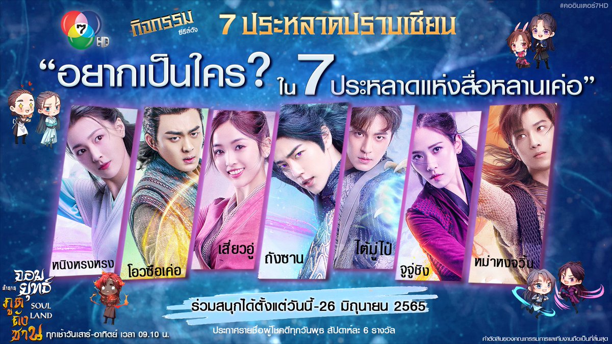 Ch7HD Entertainment tweet media