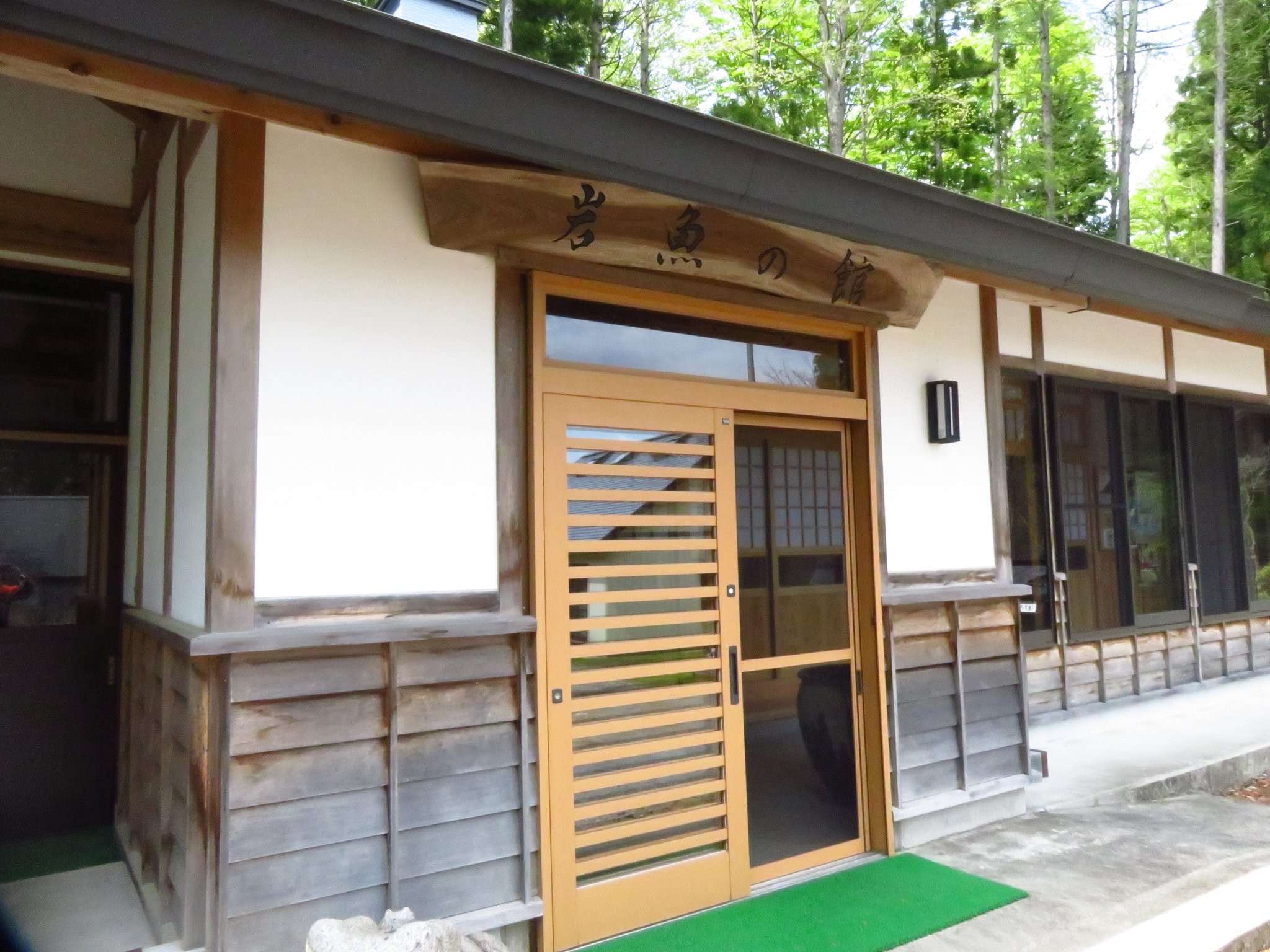 イワナの刺身 Twitter Search Twitter