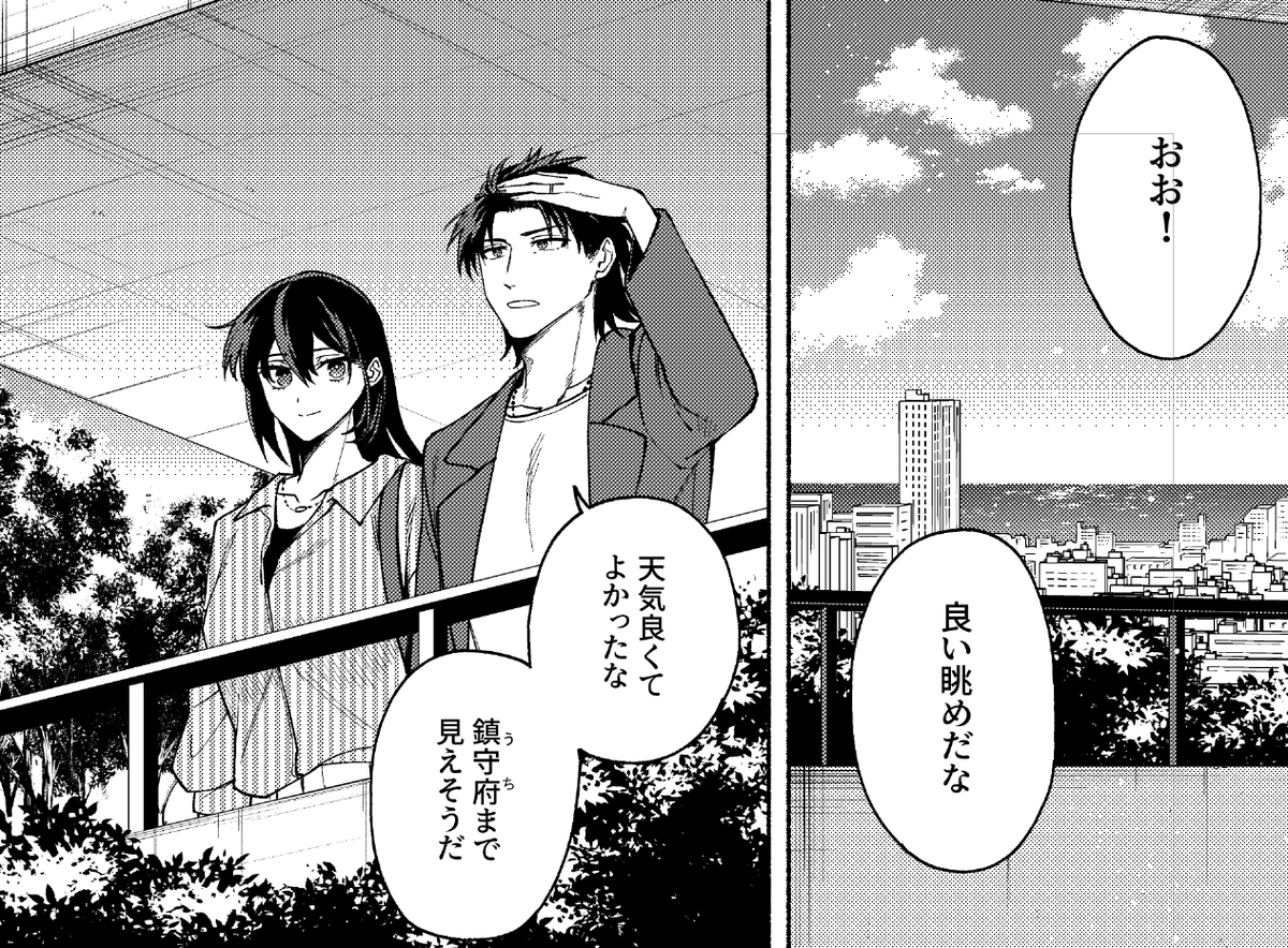 フィクションです 