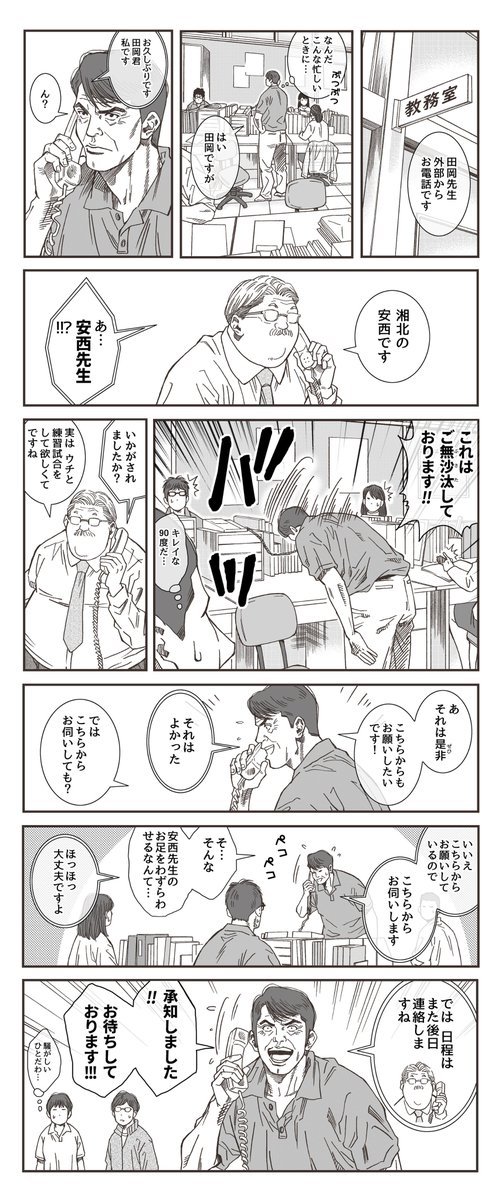 安西先生 のイラスト マンガ作品 132 件 Twoucan