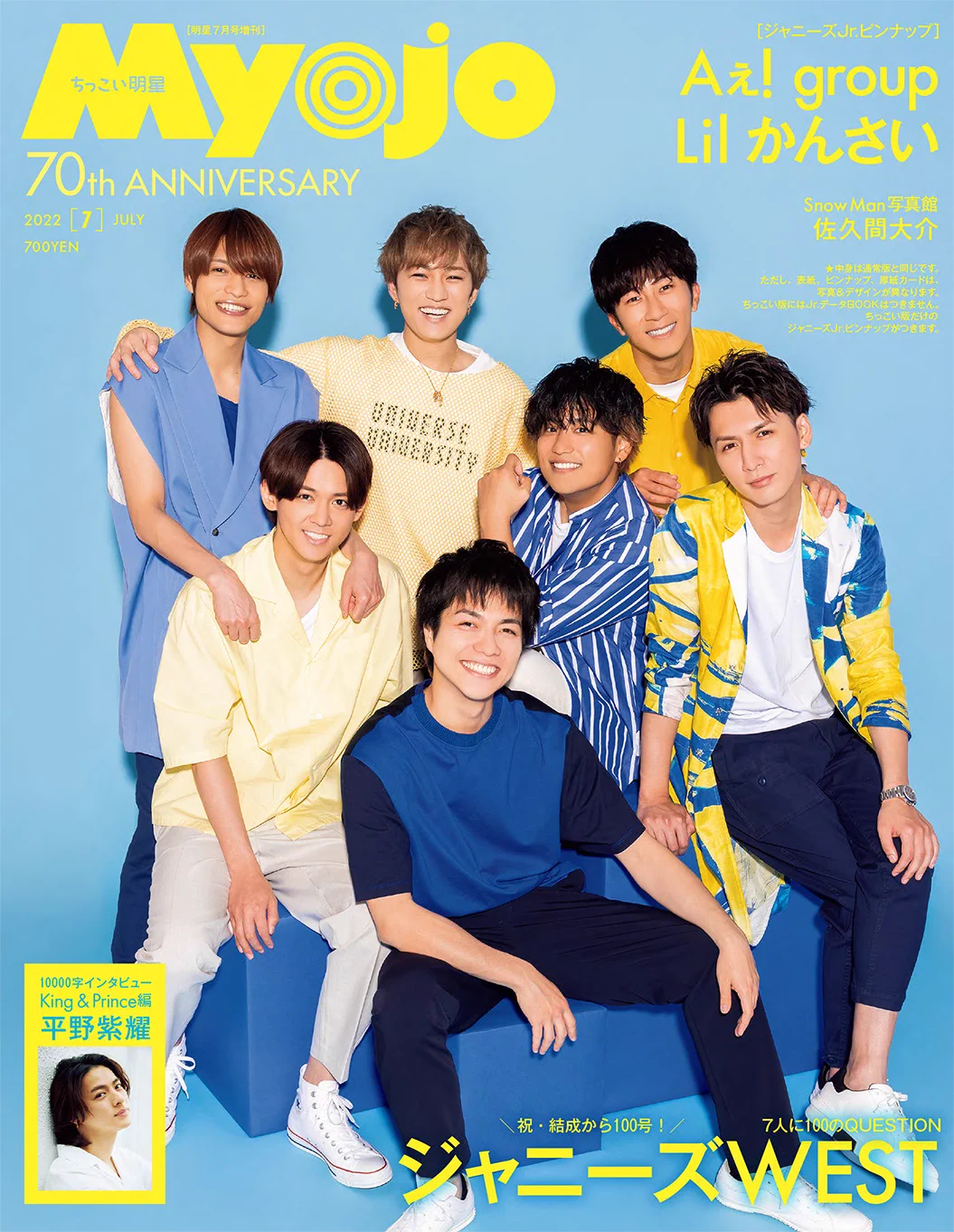【各ポスター】ジャニーズ、ßź、水曜どうでしょう、他チャウ・シンチー等ポスター 明星 on X: 