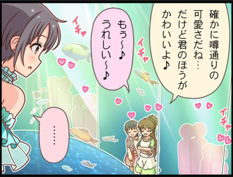 何このバカップル…? 