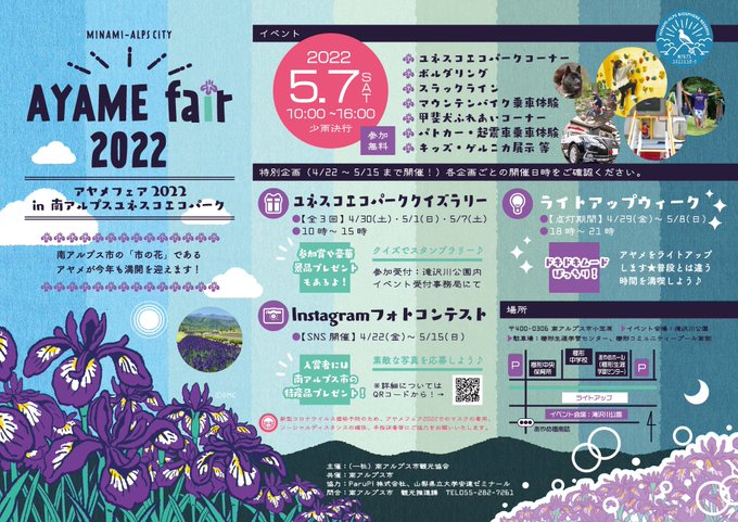 告知が遅くなってしまいスミマセンムシ💦 2022年5月7日 南 告知が遅くなってしまいスミマセンムシ💦 2022年5月7日 南