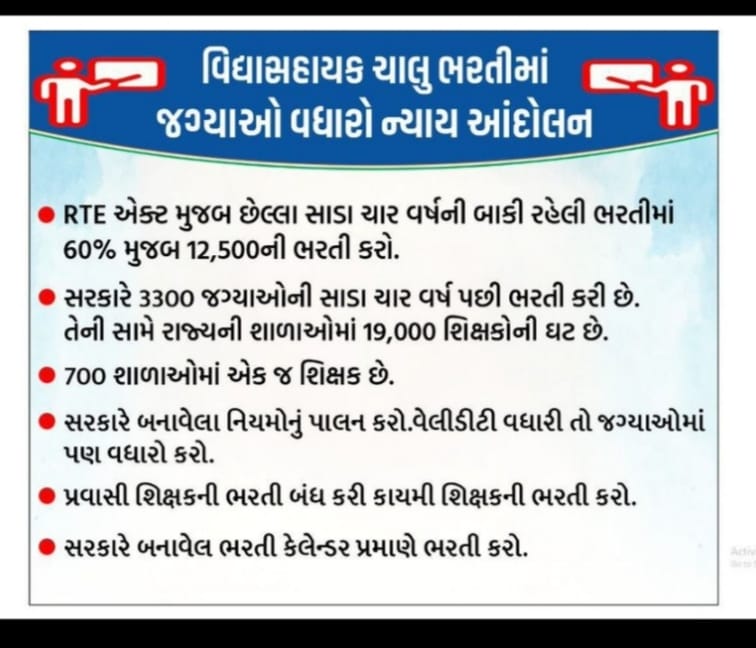 #વિદ્યાસહાયકની_ચાલુભરતીમાં_1️⃣2️⃣5️⃣0️⃣0️⃣➕_જગ્યાઓ_વધારો

       🌼   🌼   🌼

#વિદ્યાસહાયકની_ચાલુભરતી_રીઓપન_કરો

         🌼   🌼   🌼 <a href="/jitu_vaghani/">Jitu Vaghani</a> <a href="/Bhupendrapbjp/">Bhupendra Patel</a> <a href="/CMOGuj/">CMO Gujarat</a> <a href="/CRPaatil/">C R Paatil</a> <a href="/sanghaviharsh/">Harsh Sanghavi</a> <a href="/EduMinOfGujarat/">Gujarat Education Department</a> <a href="/ADevvrat/">Acharya Devvrat</a> <a href="/VinodRao2000/">Vinod Rao</a> <a href="/OfficeOf_JV/">Office Of Jitu Vaghani</a>🙏🙏🙏