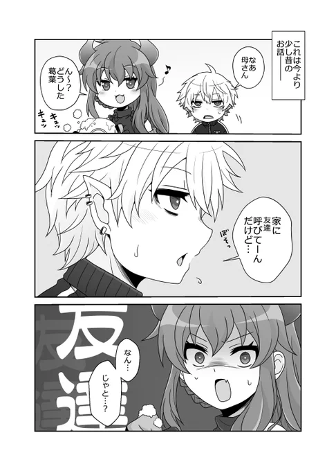 『初コピー本』 12P/100円
※頒布予定だった新刊のお試し版。あんま数作れなかった 
