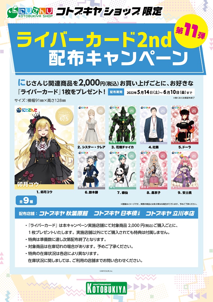 コトブキヤきなこ【公式】 (@kotobukiya__85) / Twitter