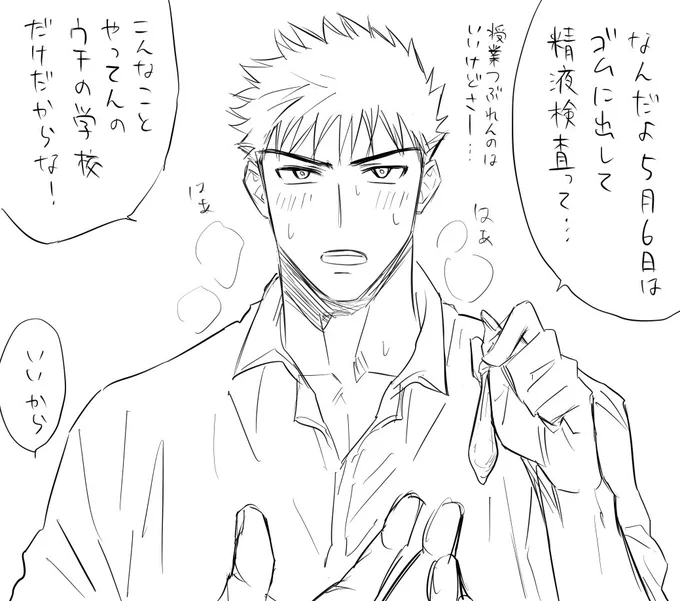 ゴムの日なので急遽描きました 