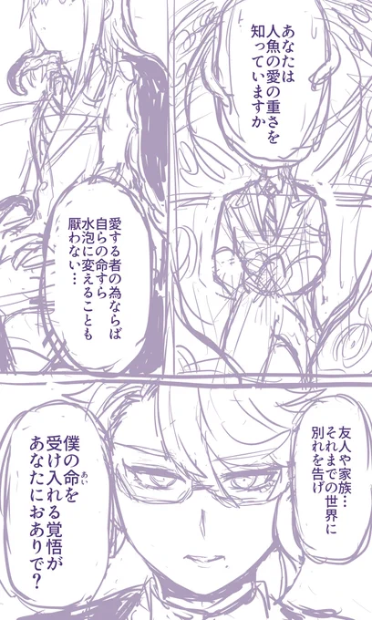 ざくっと草案✍️ 