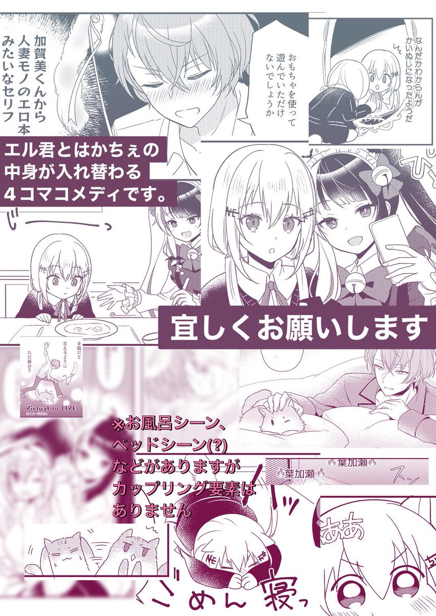 新刊サンプル(2/2) 