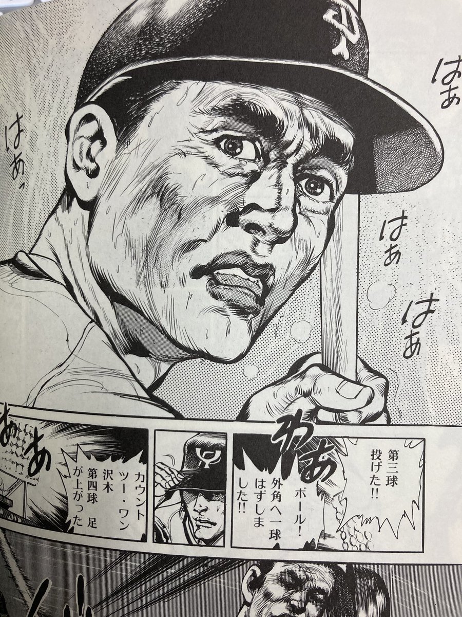 「異色野球漫画短編集 変華球」をご恵投いただく⚾️
青春、劇画、ギャグ、コメディ、4コマ…改めて野球漫画のバラエティさに驚かされました!
カキーン‼︎ 