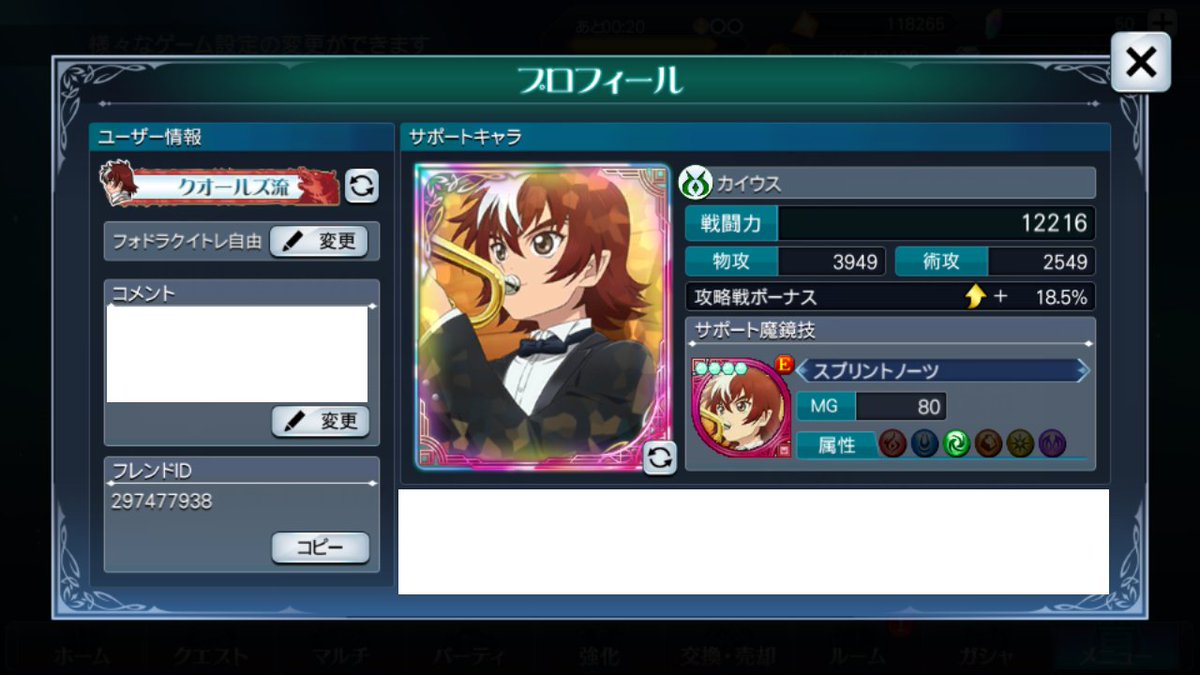 winterfenrir frank tweet media