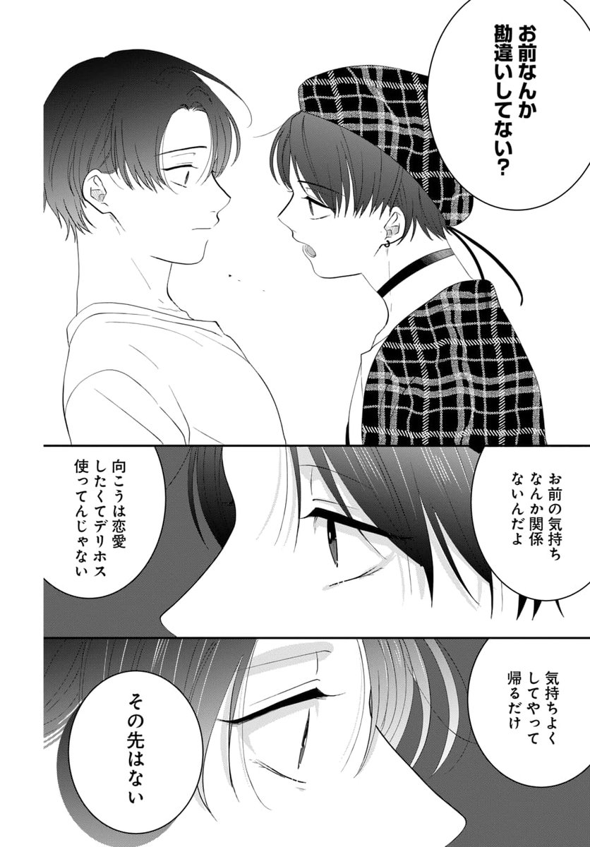 見ないで先生 シノヒロ更新されました～🥳🫵💜💙💛フリー4話②＆ボーナスコイン4話④＆コイン4話⑤です。個人的に全員の暴走具合が愛らしいです。