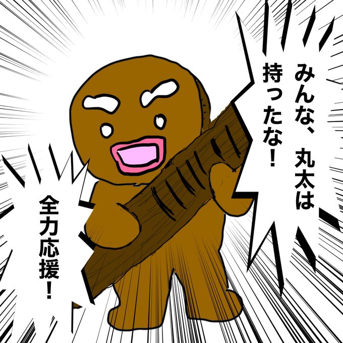 丸太のtwitterイラスト検索結果