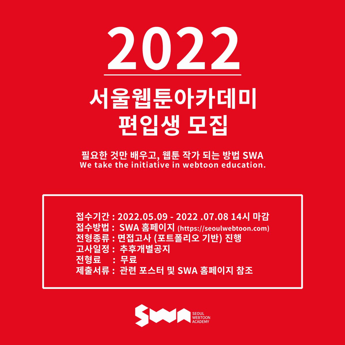 swa_webtoon tweet picture