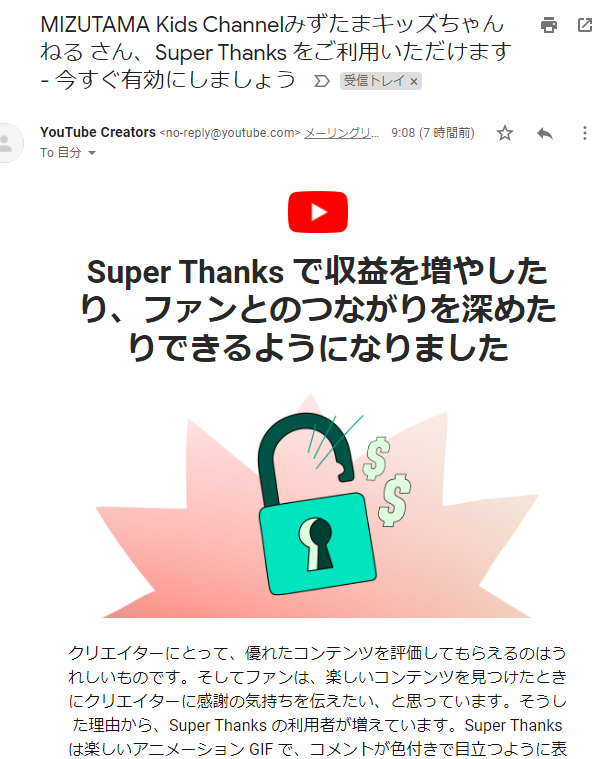 mizutamakids's tweet photo. なんかYouTubeさんからメール来てたー！！
これ、あれか。動画でもスパチャみたいなのが送れるやつ・・・？わーい(*^▽^*)
って、してくれる人いるかは謎だけど・・・💦
いたら嬉しいなー(´・ω・`)みーちゃんるーちゃんの為に使います♪

#みるシスターズ
#みずたまキッズちゃんねる
#SuperThanks https://t.co/GULqHsWzkC