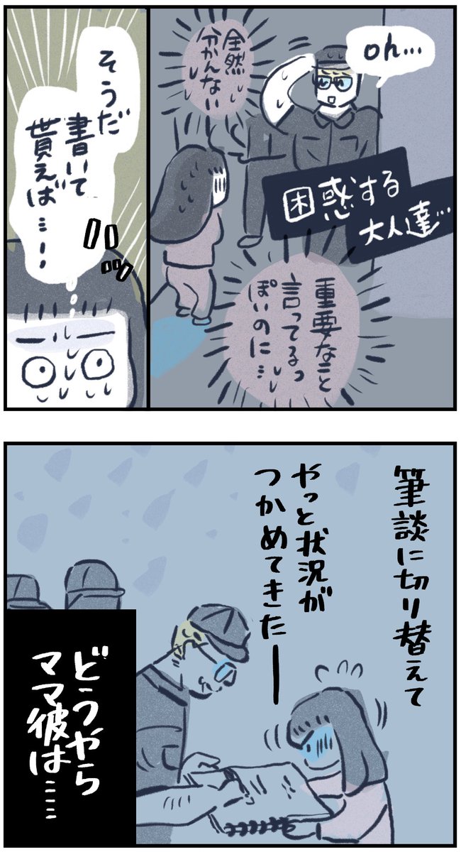 【あの日が人生の分かれ道・8(修正版)】

20年前のあの日のやり取り。
あれって・・・何だったんだろう?

引き続きカナダ滞在エピソードです。
今回も修正版です。(イイね下さった方すみませんっ!!)

#月水金更新
#ふくふくマンガ 
#コルクラボマンガ専科
#漫画が読めるハッシュタグ 