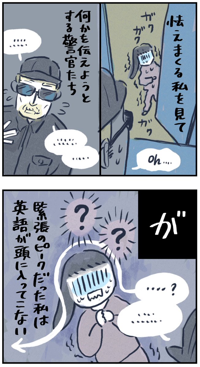 【あの日が人生の分かれ道・8(修正版)】

20年前のあの日のやり取り。
あれって・・・何だったんだろう?

引き続きカナダ滞在エピソードです。
今回も修正版です。(イイね下さった方すみませんっ!!)

#月水金更新
#ふくふくマンガ 
#コルクラボマンガ専科
#漫画が読めるハッシュタグ 