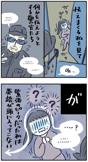 【あの日が人生の分かれ道・8(修正版)】

20年前のあの日のやり取り。
あれって・・・何だったんだろう?

引き続きカナダ滞在エピソードです。
今回も修正版です。(イイね下さった方すみませんっ!!)

#月水金更新
#ふくふくマンガ 
#コルクラボマンガ専科
#漫画が読めるハッシュタグ 
