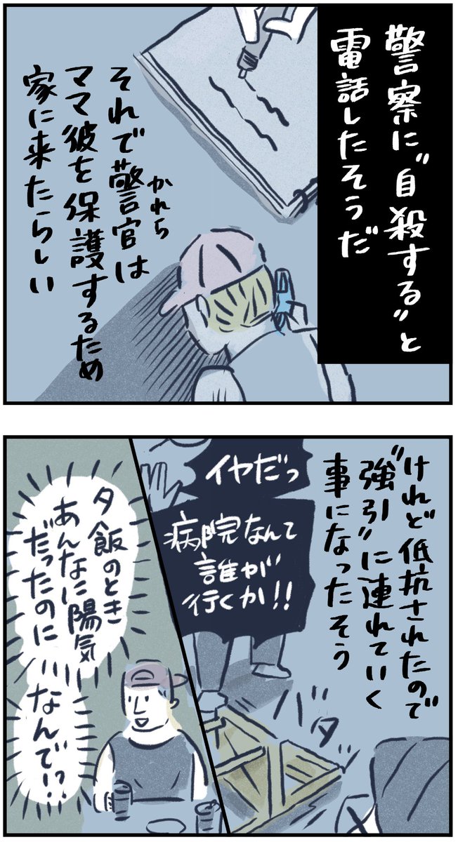 【あの日が人生の分かれ道・8(修正版)】

20年前のあの日のやり取り。
あれって・・・何だったんだろう?

引き続きカナダ滞在エピソードです。
今回も修正版です。(イイね下さった方すみませんっ!!)

#月水金更新
#ふくふくマンガ 
#コルクラボマンガ専科
#漫画が読めるハッシュタグ 