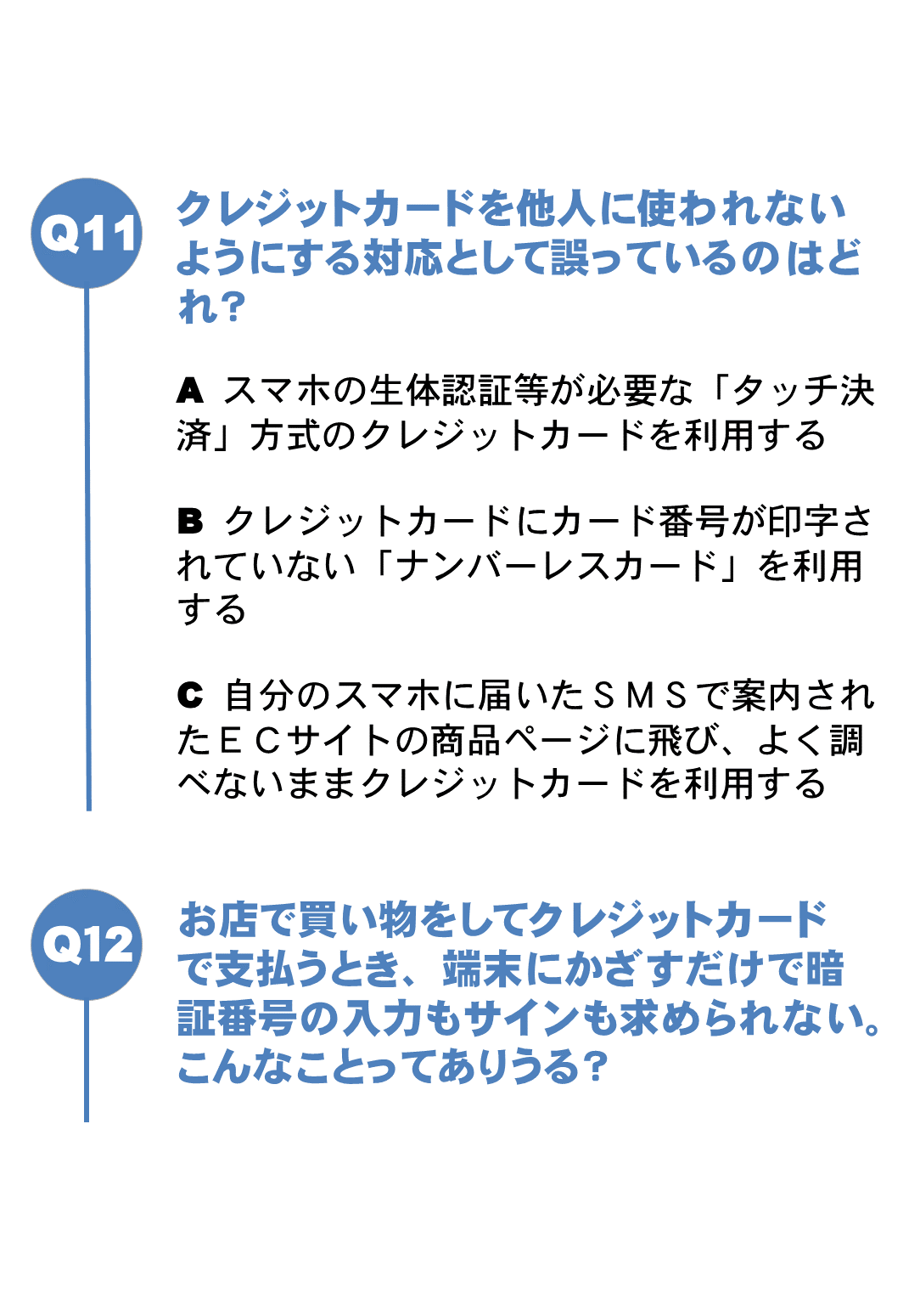 経済産業省 第６ 弾 4月1日から始まった成年年齢引下げについて 主にクレジット契約 利用のシーンで知っておくべき知識を楽しく学べるクイズコンテンツを公開中 成人となった18歳19歳の皆さん 毎週出題されるクイズに答え 役立つ知識や思わぬ