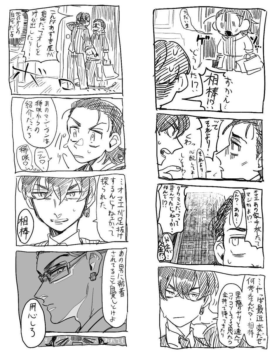 住まいの話 