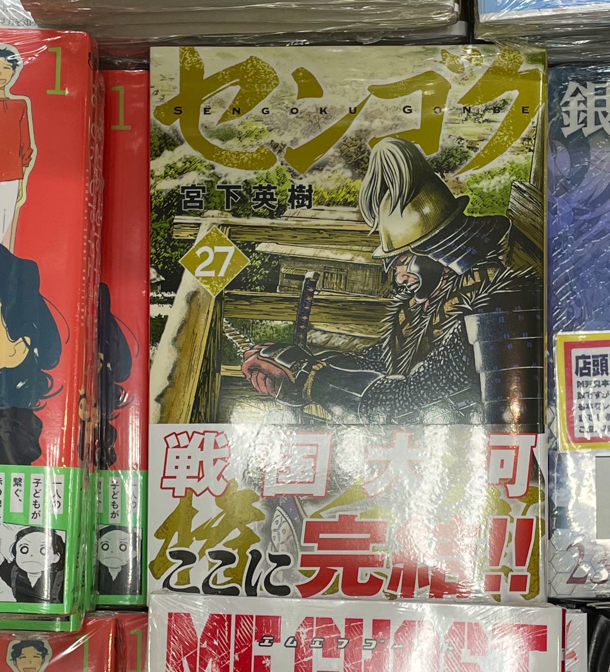 センゴク権兵衛　全巻1-27巻 センゴク権兵衛 (全27巻) Kindle版