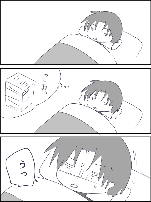 長谷部の休日 