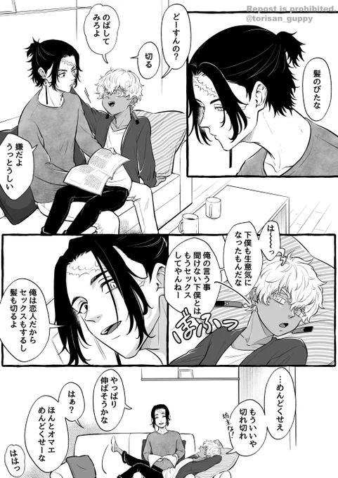 カクイザ
なんかめんどくさい2人。 