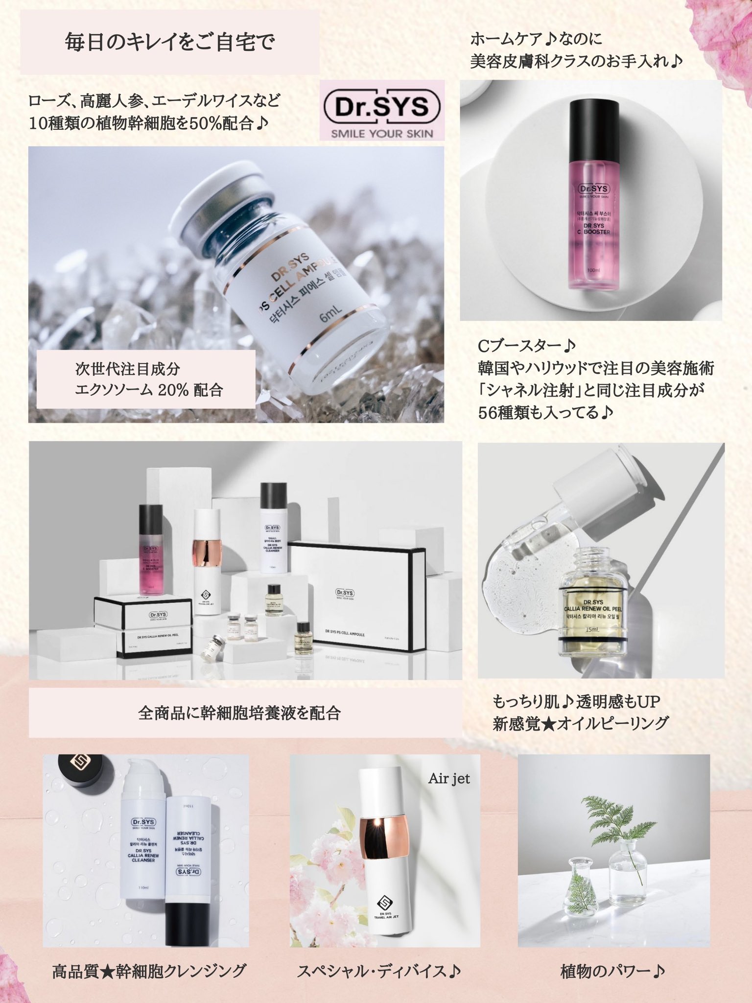 最初の Dr.SYSドクターシス エクソソームセラム10本 60ml 美容液