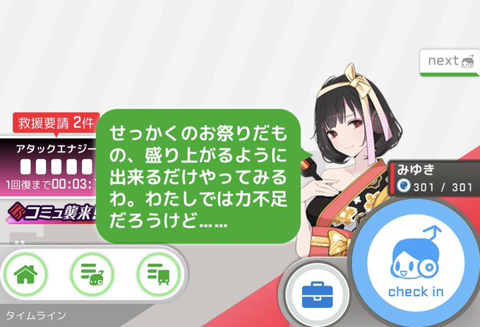 ソーランのtwitterイラスト検索結果