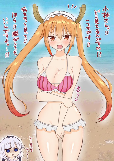 トール#小林さんちのメイドラゴン 