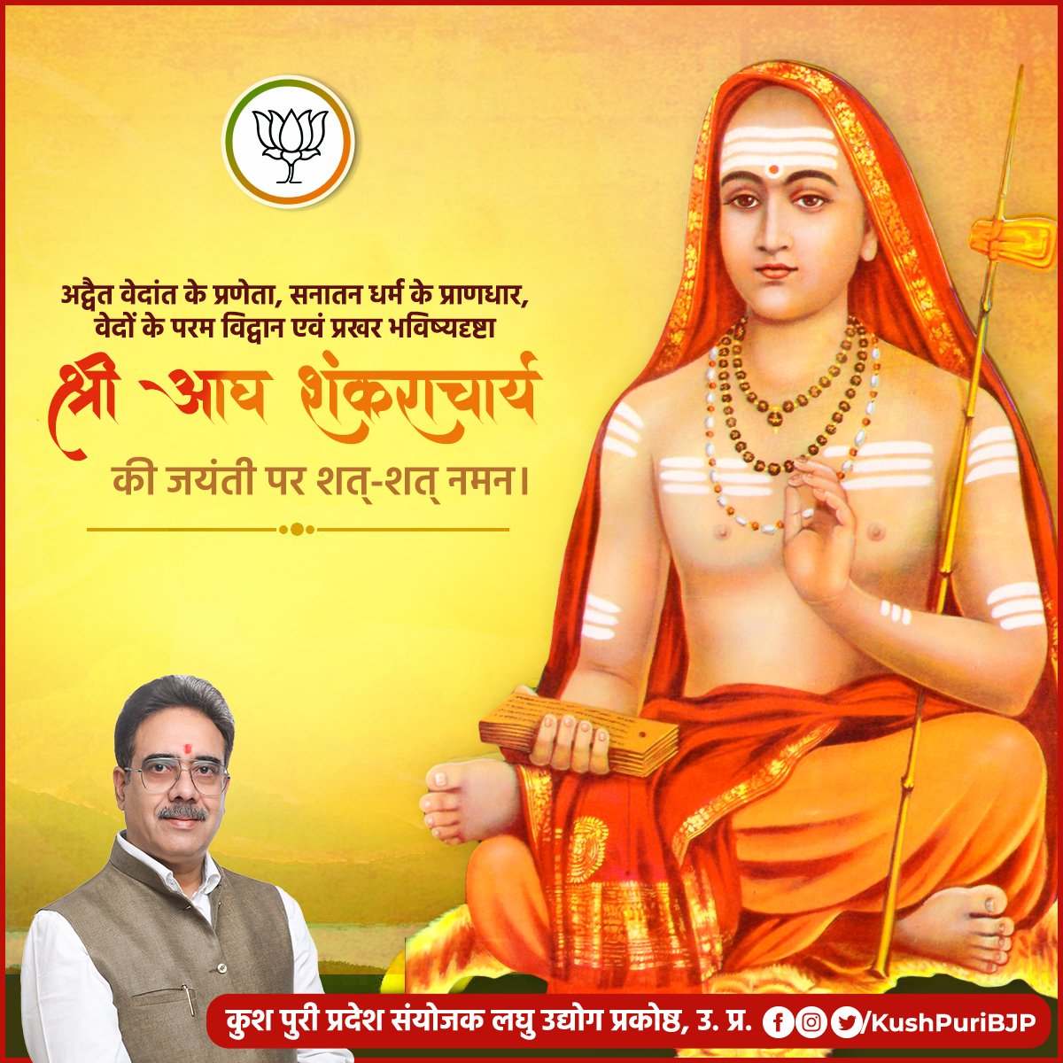 Kush Puri | कुश पुरी (@KushPuriBJP) / Posts / X