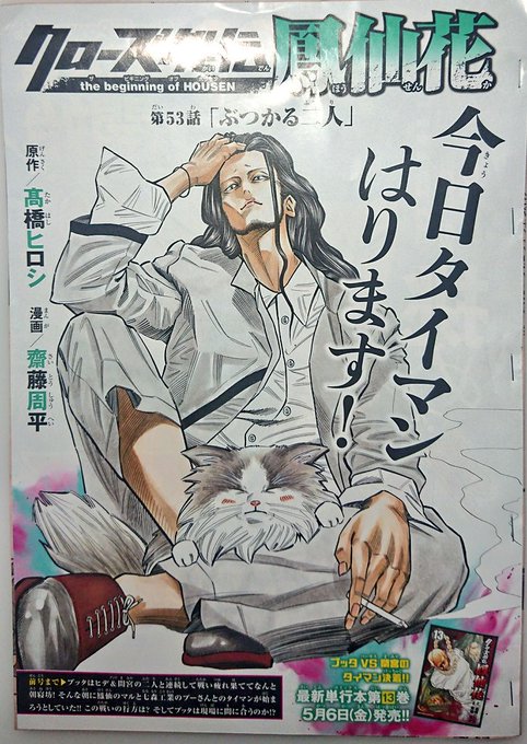 クローズ外伝 鳳仙花 1～20巻 漫画 全巻セット 少年チャンピオン