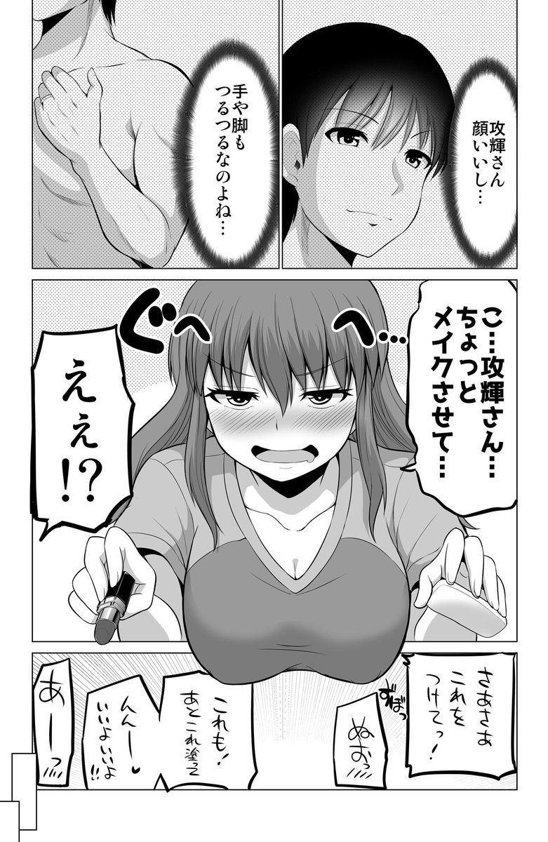 女装させてた 