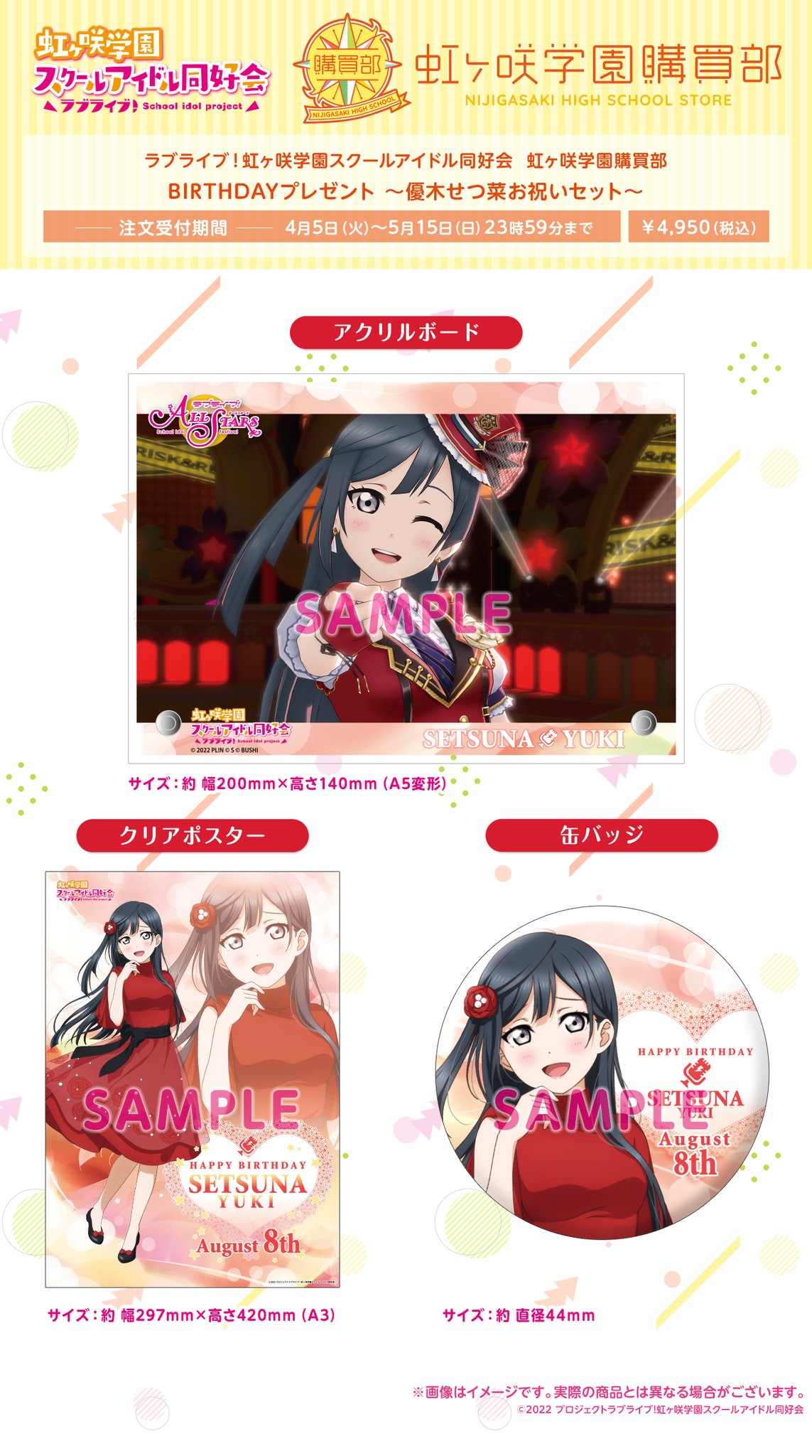 ラブライブ 缶バッジ 優木せつ菜 ユニットライブ 11個セット - バッジ ラブライブ 缶バッジ 優木せつ菜 ユニットライブ 11個セット - バッジ