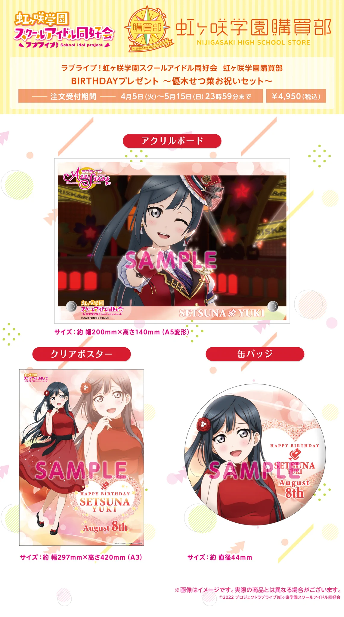 ラブライブ！シリーズ公式 a X: 