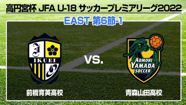 青森山田 チーム紹介 第100回全国高校サッカー選手権大会 Jfa Jp