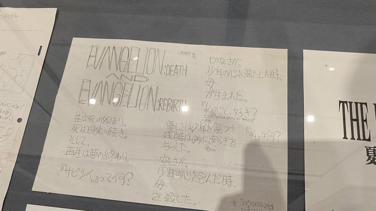 庵野秀明展行ってきた。
絵コンテとかミニチュアのセットやら、展示物がめちゃくちゃボリュームあってとても良かった✨